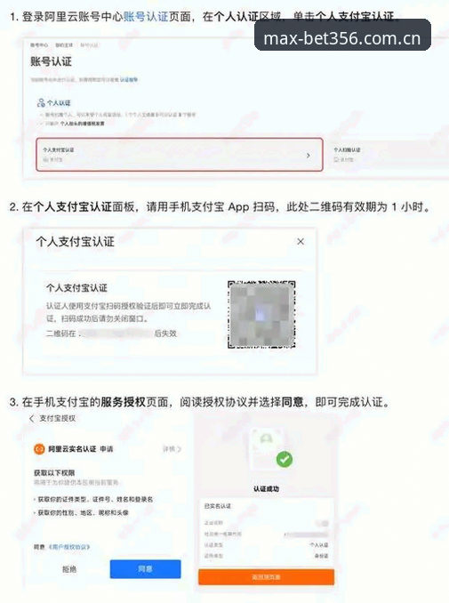 bet356平台注册实用技巧：从最新版本下载到账户管理的必备知识